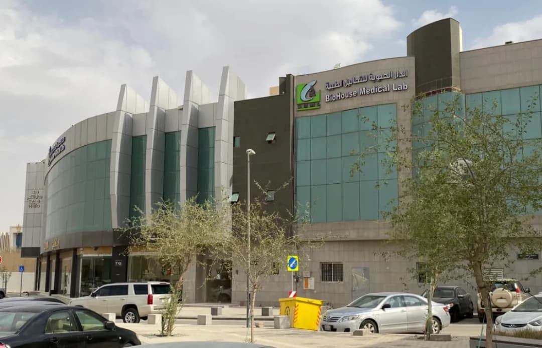 Bio House Medical Lab — صورة 4