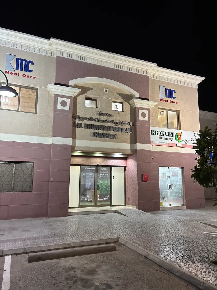 مجمع الخنيني الطبي — صورة 3