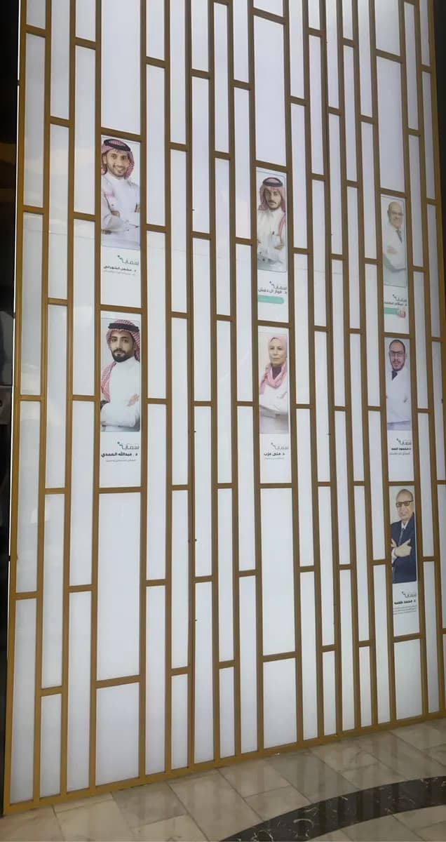Samaya Clinics — صورة 4