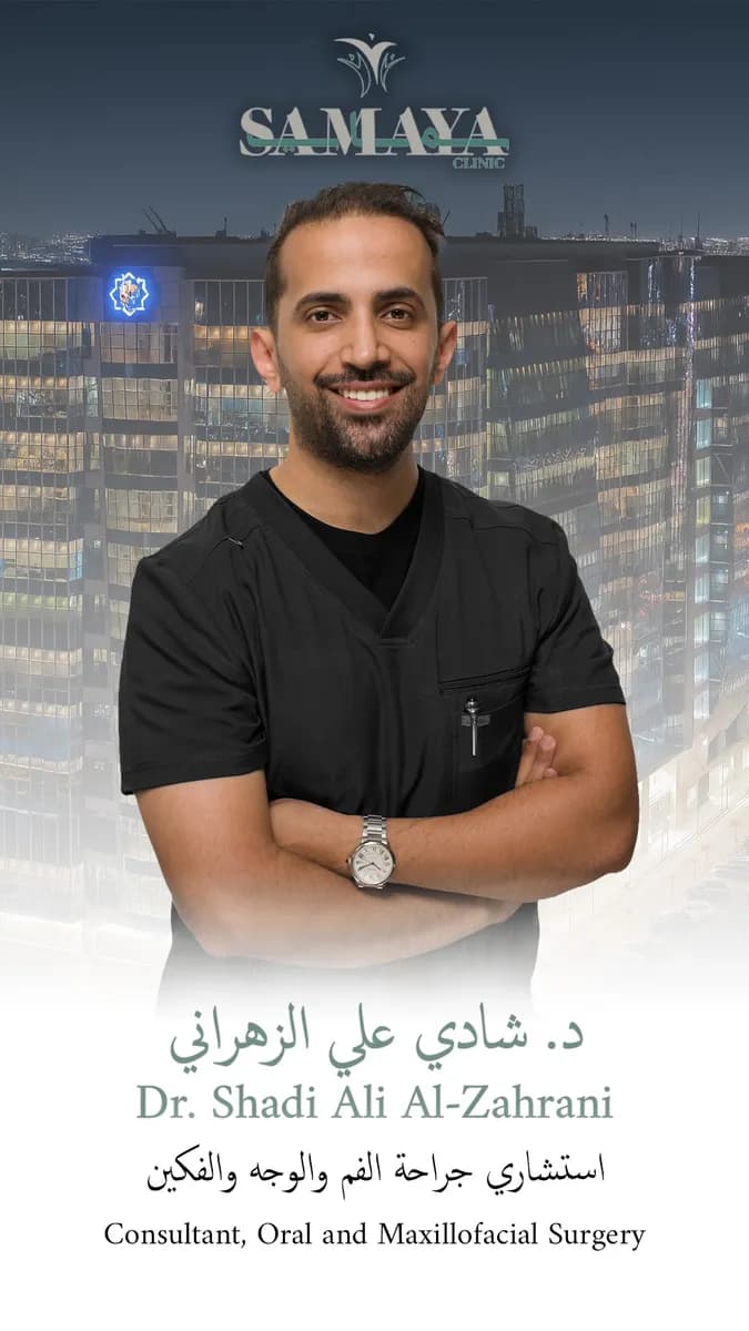 Samaya Dental Clinic — صورة 2