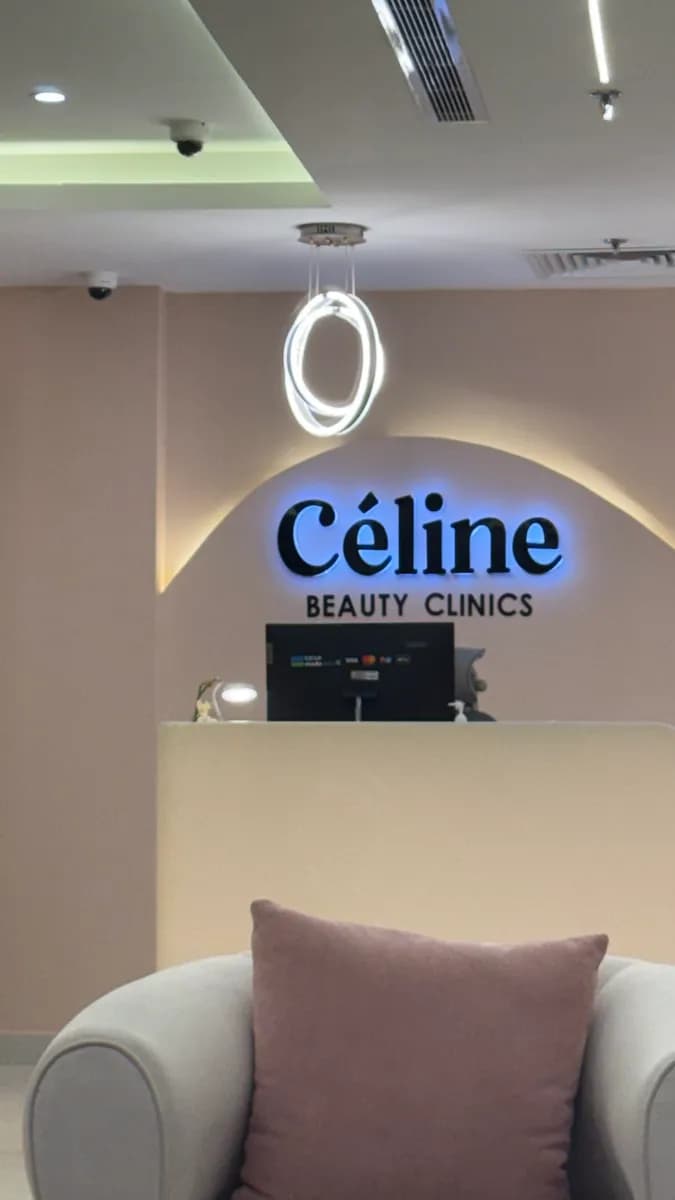 عيادات وصيدليات سيلين (تجميل/ جلدية) — صورة 3