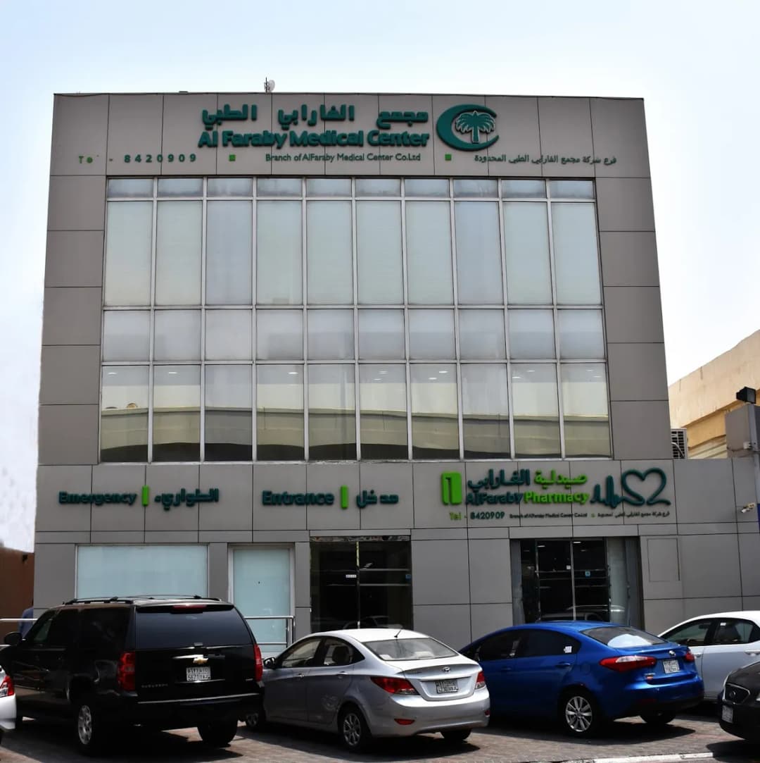 AlFaraby Medical Center - Dammam
