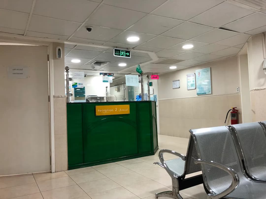AlFaraby Medical Center - Dammam — صورة 3