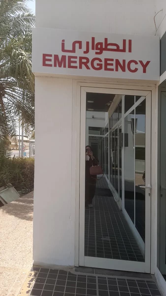 AlFaraby Medical Center - Dammam — صورة 6