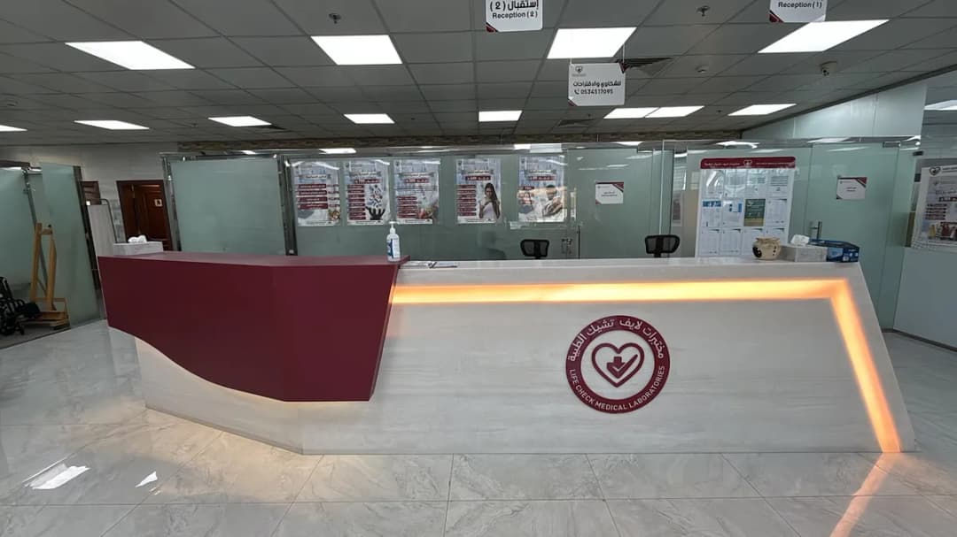 مختبرات لايف تشيك — Hospitals & Medical Centers in Riyadh