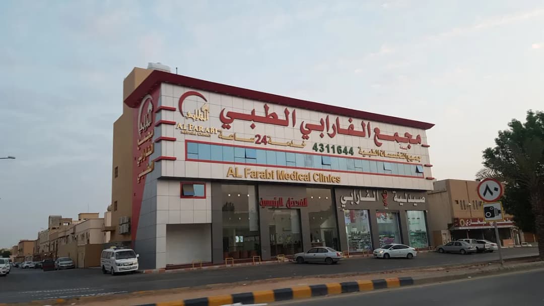 الفارابي — صورة 2