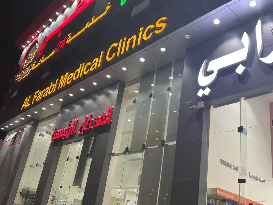 الفارابي — صورة 5