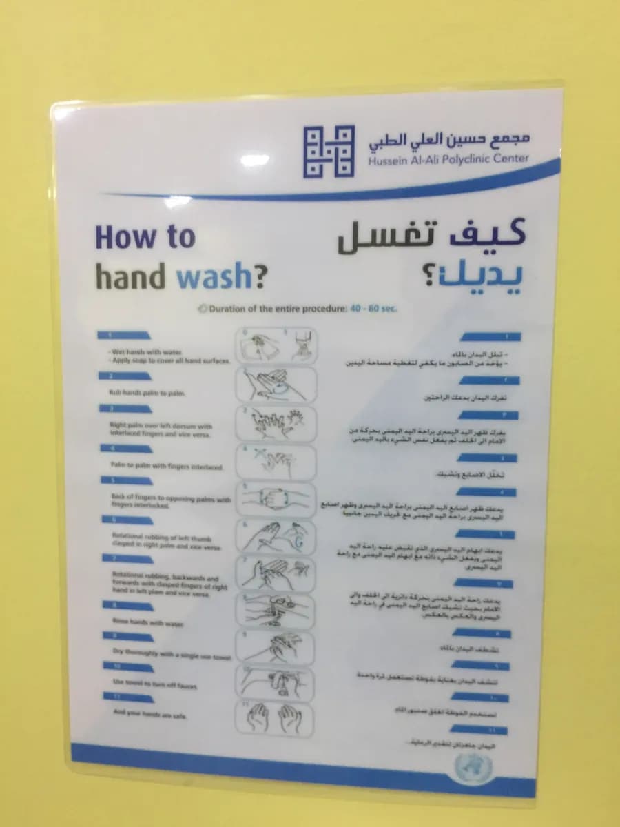 مستوصف حسين العلي الطبي — صورة 8