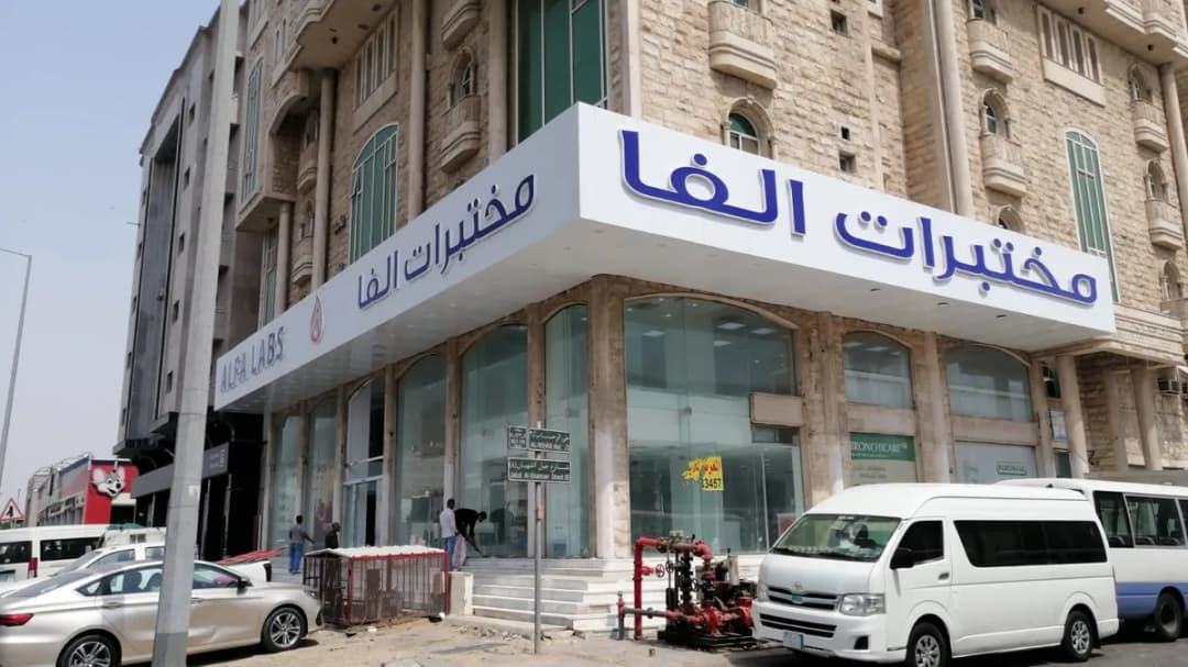 Alfa Labs