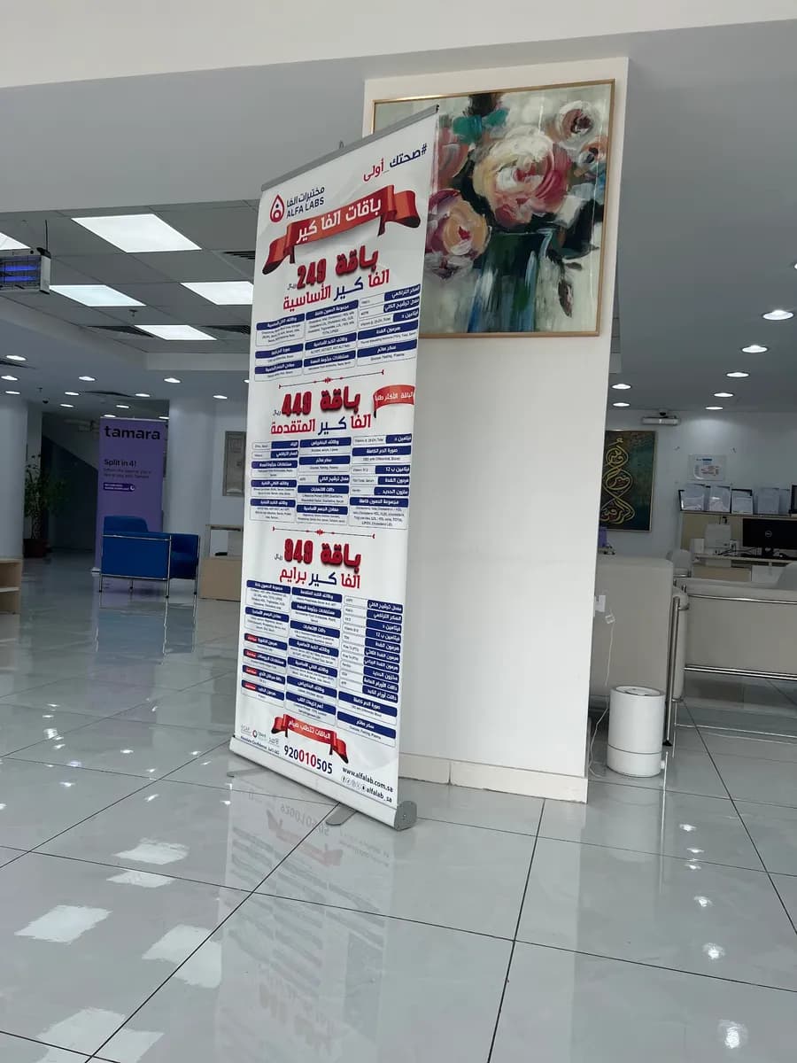 Alfa Labs — صورة 7