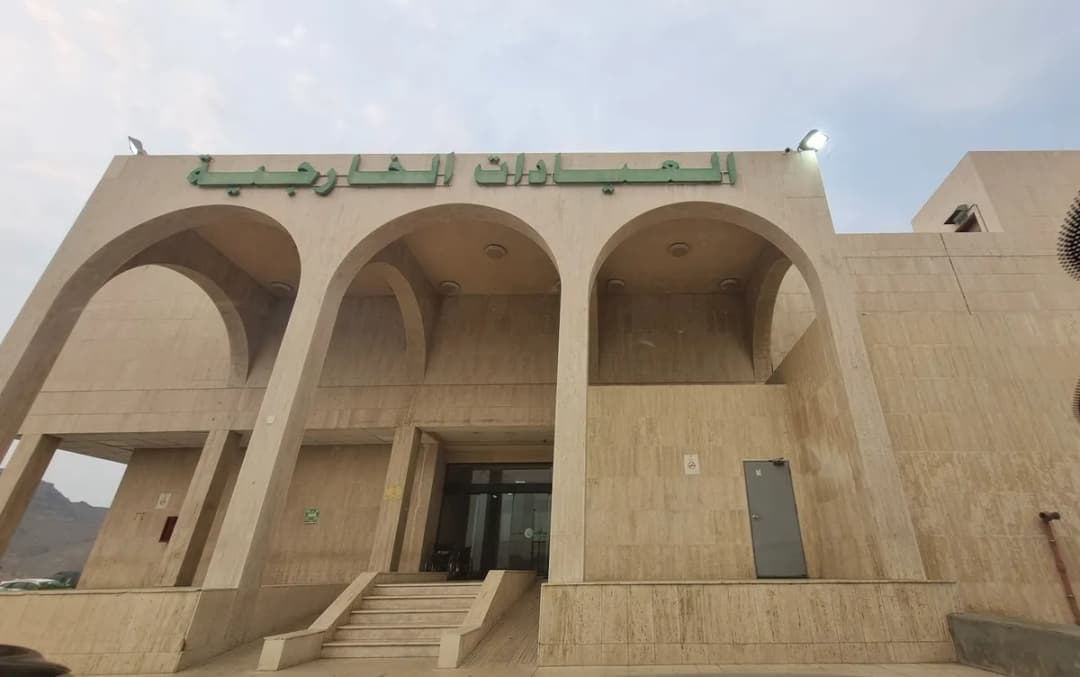 Muhammad Saleh Basharahil Hospital — صورة 2