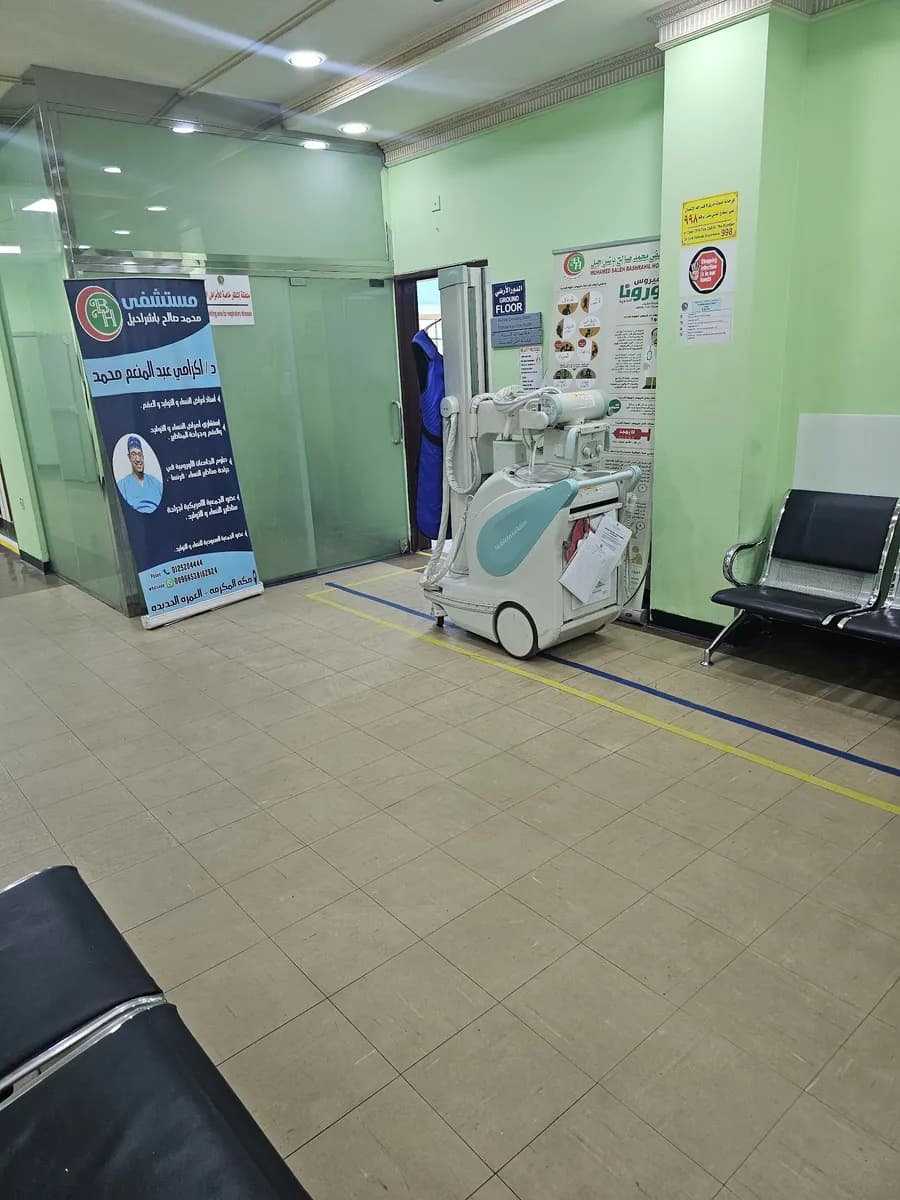 Muhammad Saleh Basharahil Hospital — صورة 4