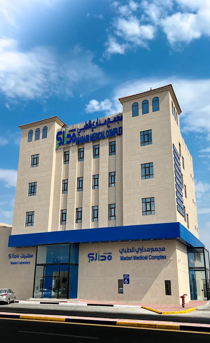 مجمع مداري الطبي