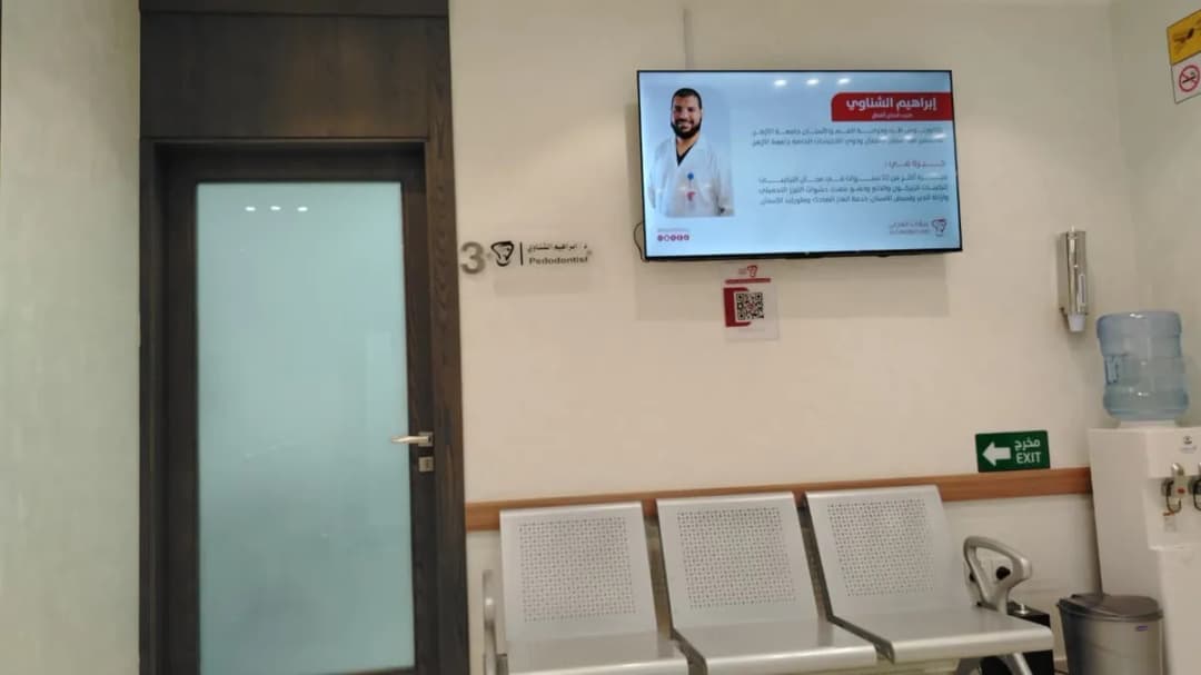 عيادات الفارابي لطب الاسنان — صورة 5