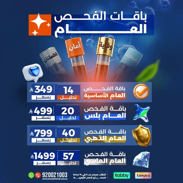 مختبر أنيس الخير - فرع ساري — صورة 3
