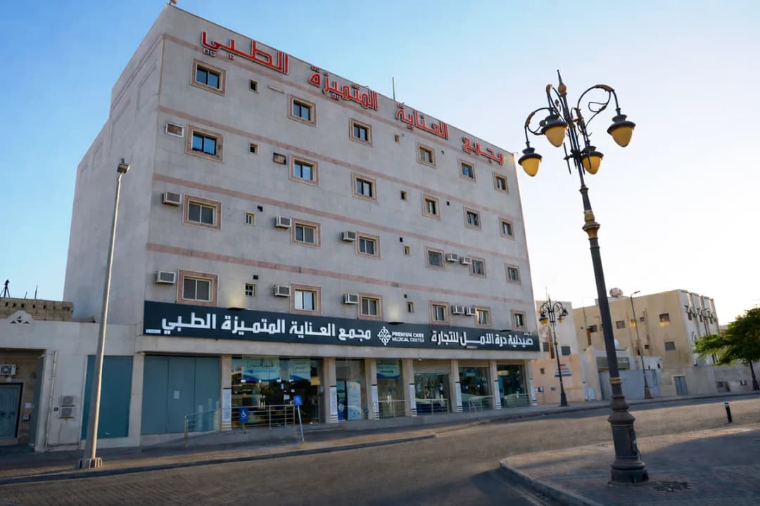 Premium Care Polyclinic