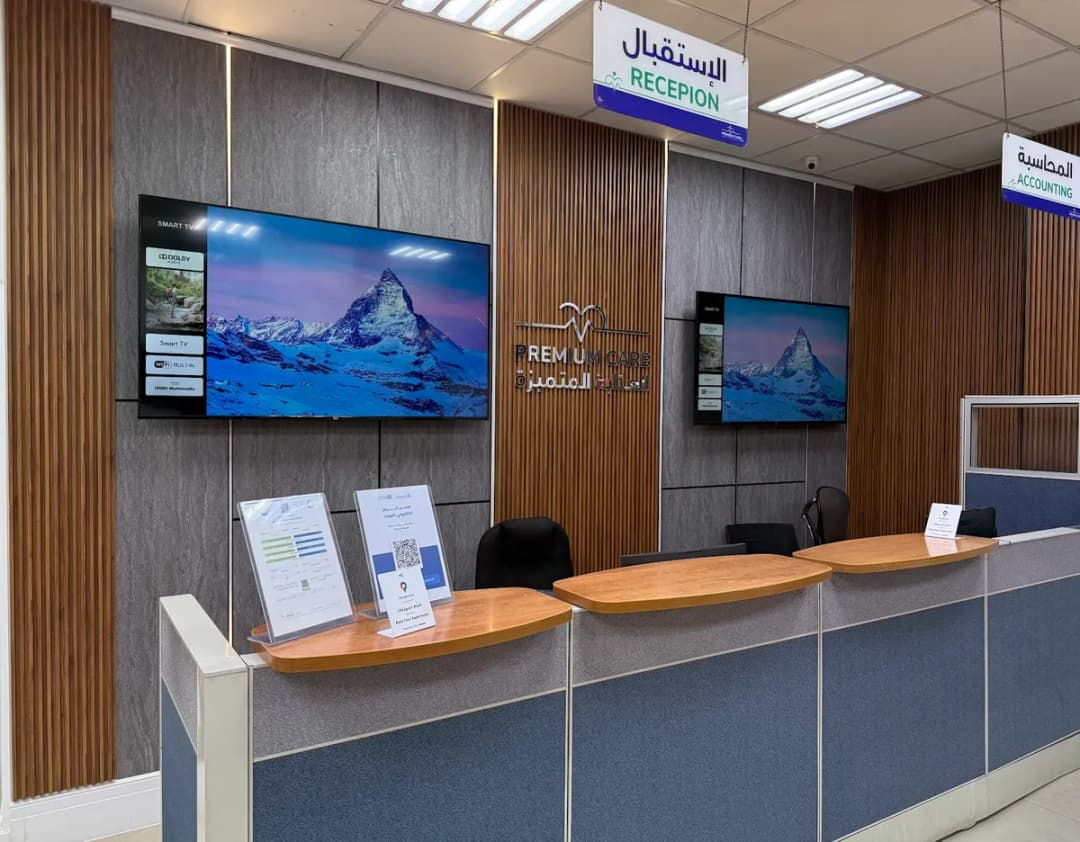 Premium Care Polyclinic — صورة 6