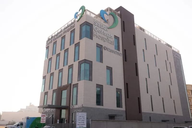 Saudi German Hospital Al Jamaa District — صورة 3