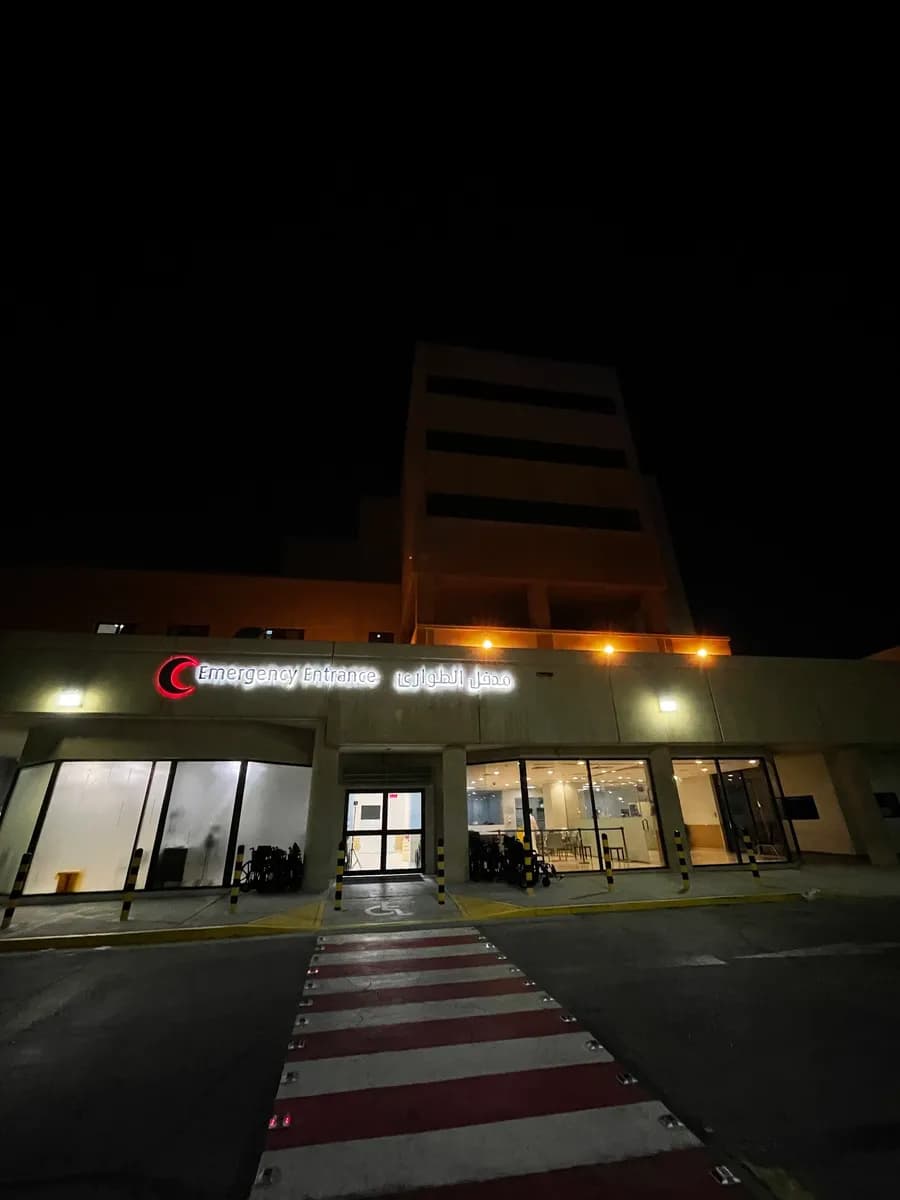 JHAH Emergency Room — صورة 6