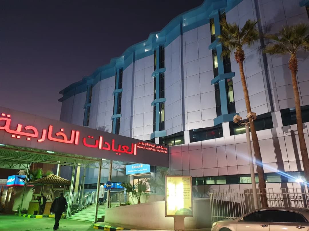 المستشفي الوطني — صورة 3