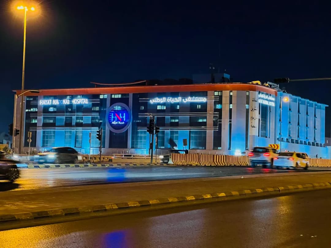 المستشفي الوطني — صورة 4