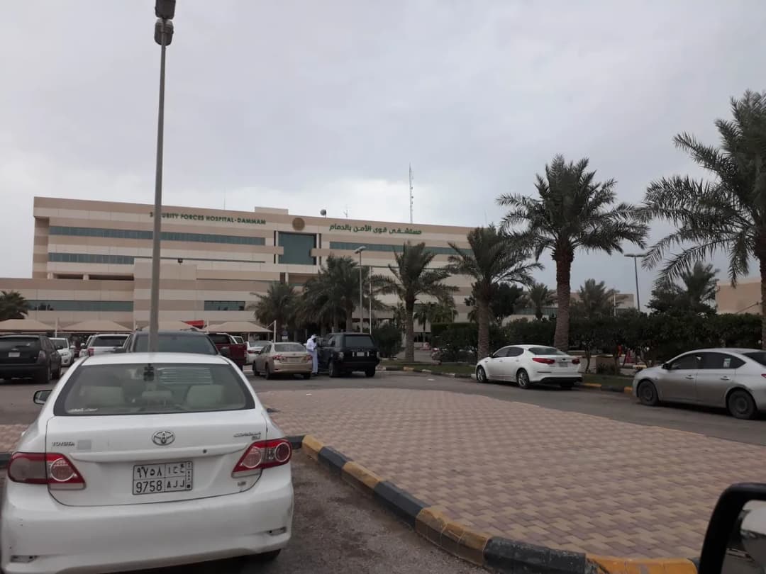 Security Forces Hospital Dammam — صورة 3