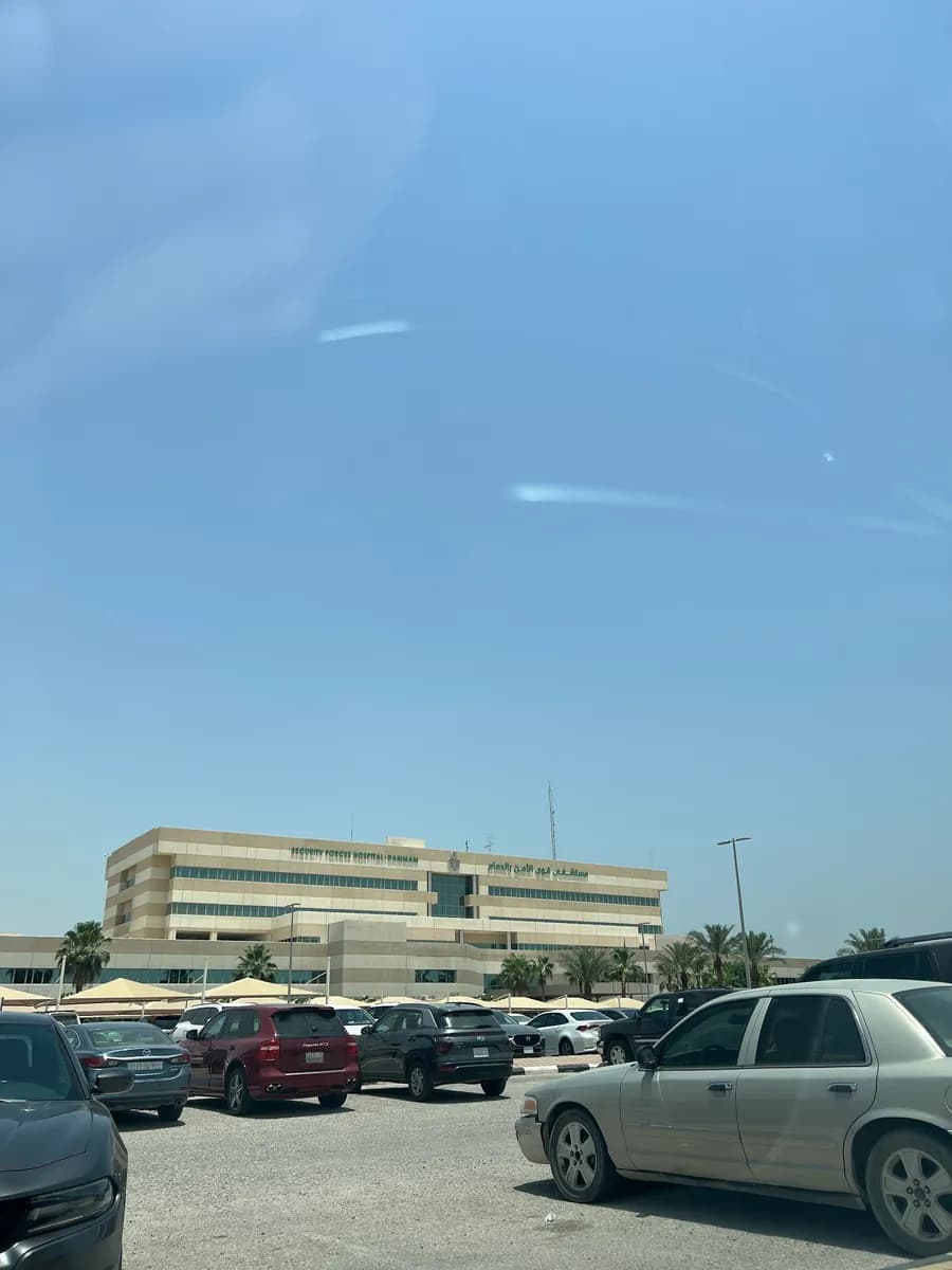Security Forces Hospital Dammam — صورة 8