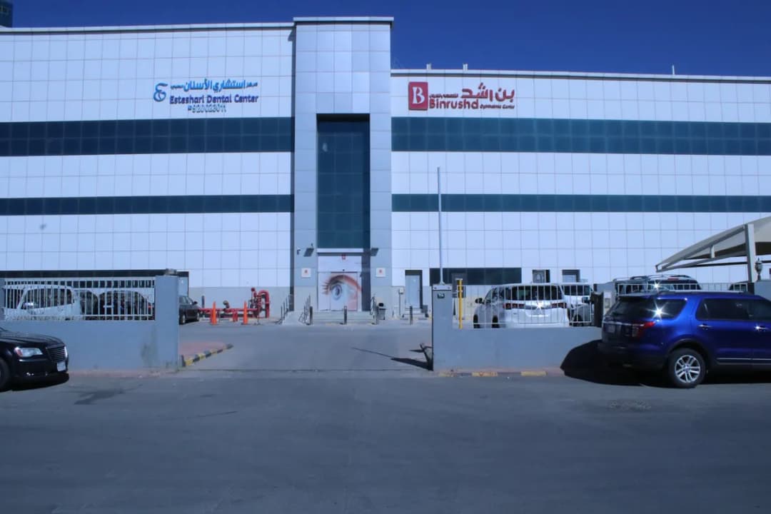 BinRushd Ophthalmic Center