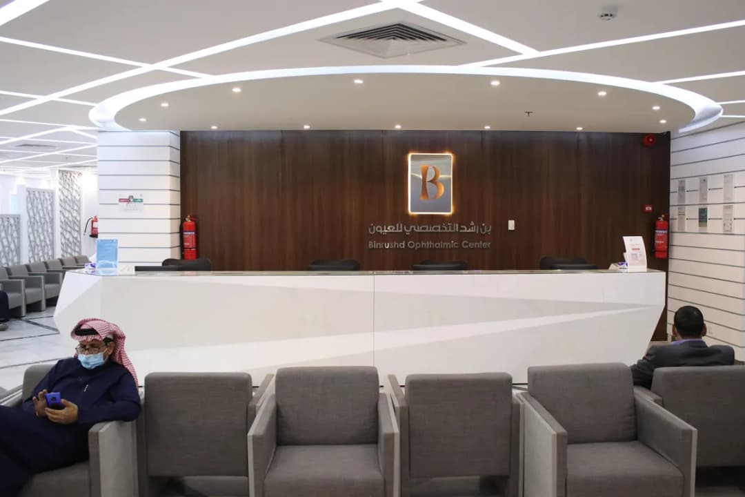 BinRushd Ophthalmic Center — صورة 5