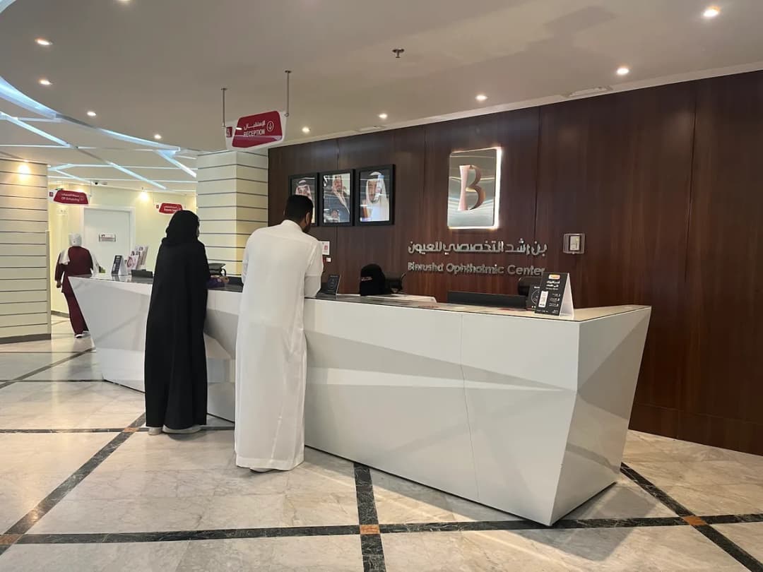 BinRushd Ophthalmic Center — صورة 6
