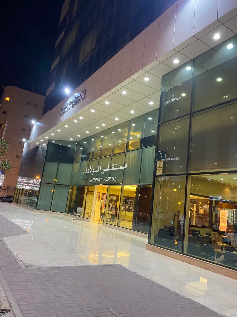 Alhbyb - Obstetrics & Gynecology Complex