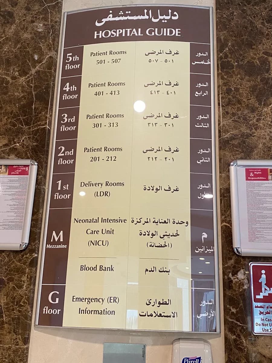 مجمع الحبيب - النساء والولادة — صورة 8