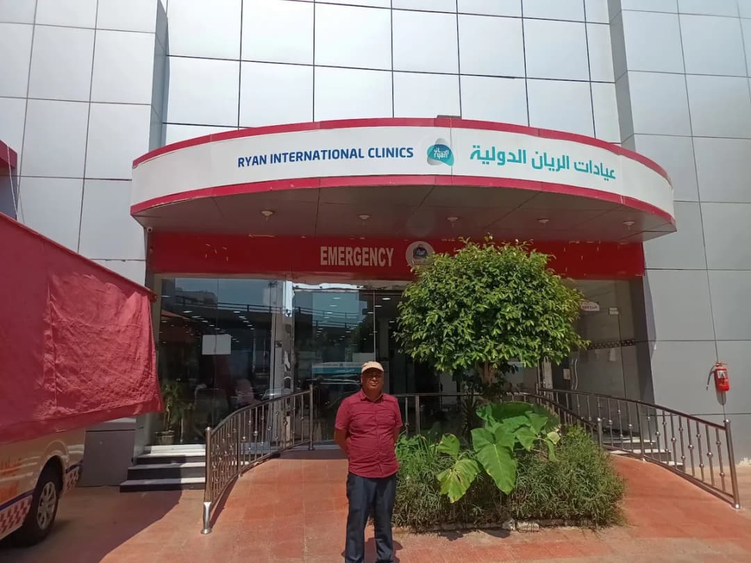 Al Ryan Int'l Polyclinic — صورة 2