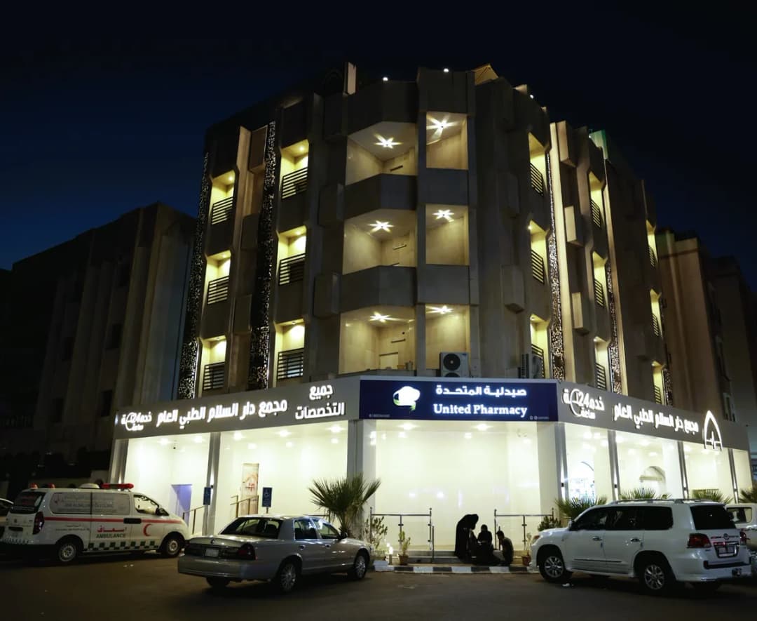 Dar Al Salam Polyclinic
