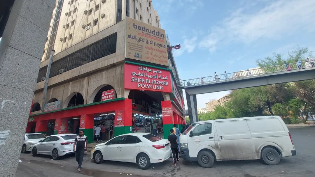 مجمع الشفاء الطبي — صورة 8