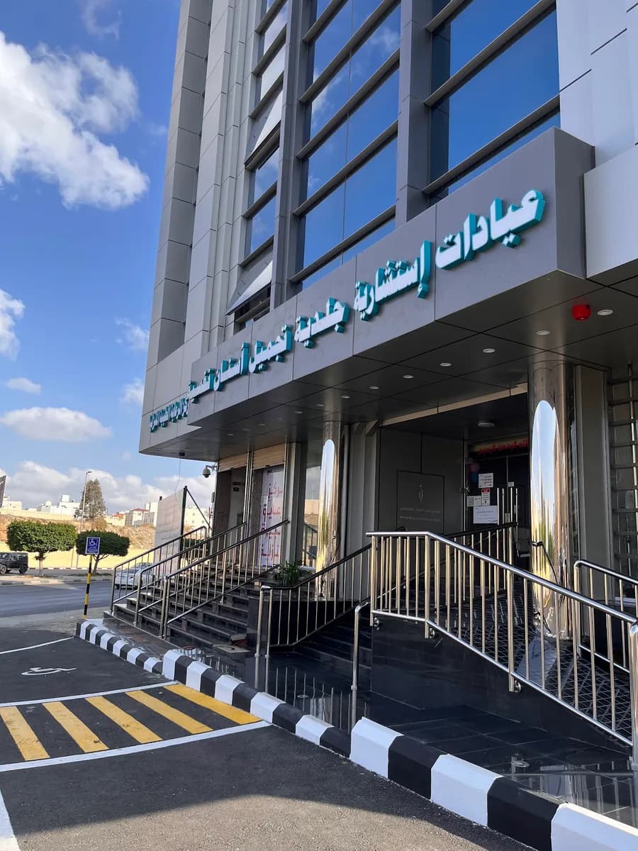 مجمع هلوب الطبي المتخصص Halub Specialized Medical Complex — صورة 4