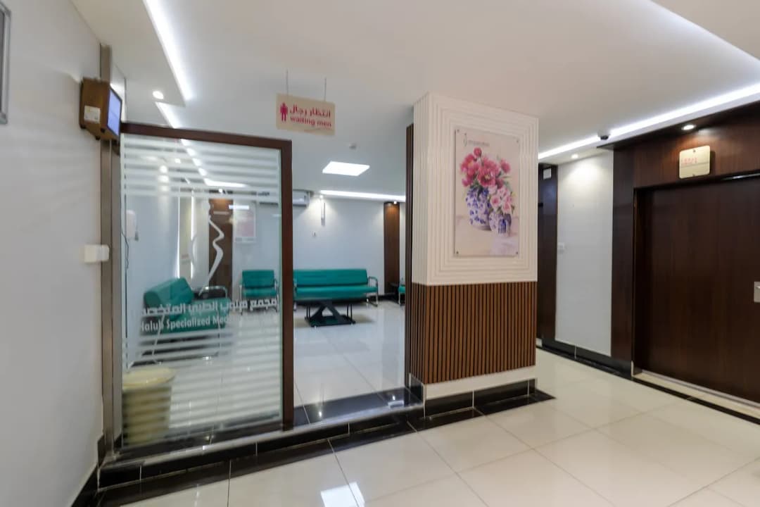 مجمع هلوب الطبي المتخصص Halub Specialized Medical Complex — صورة 5