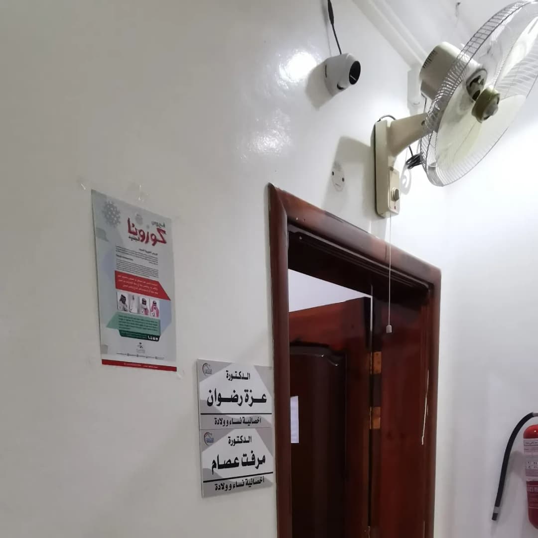 Dar Altadawe Clinics — صورة 7