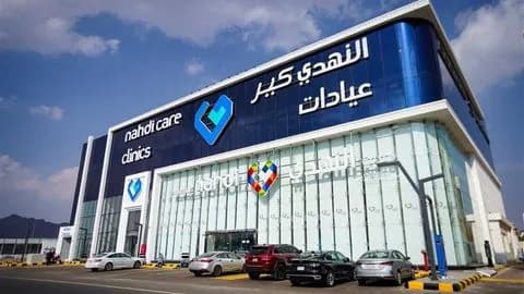 Nahdi Care Clinics | عيادات النهدي كير