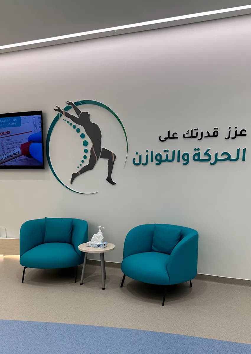 عيادات النهدي كير — صورة 4