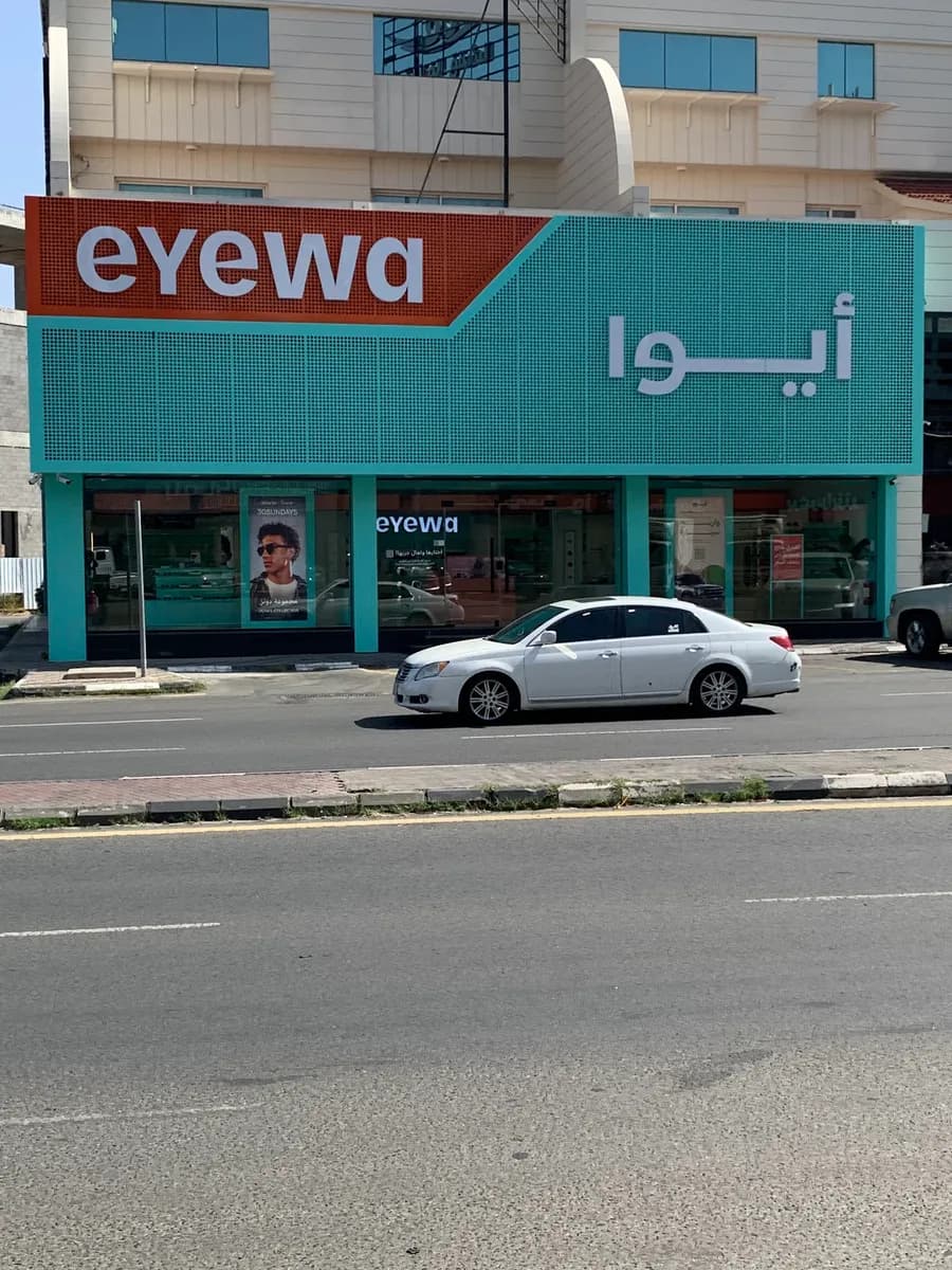 ايوا طريق شهار — صورة 4