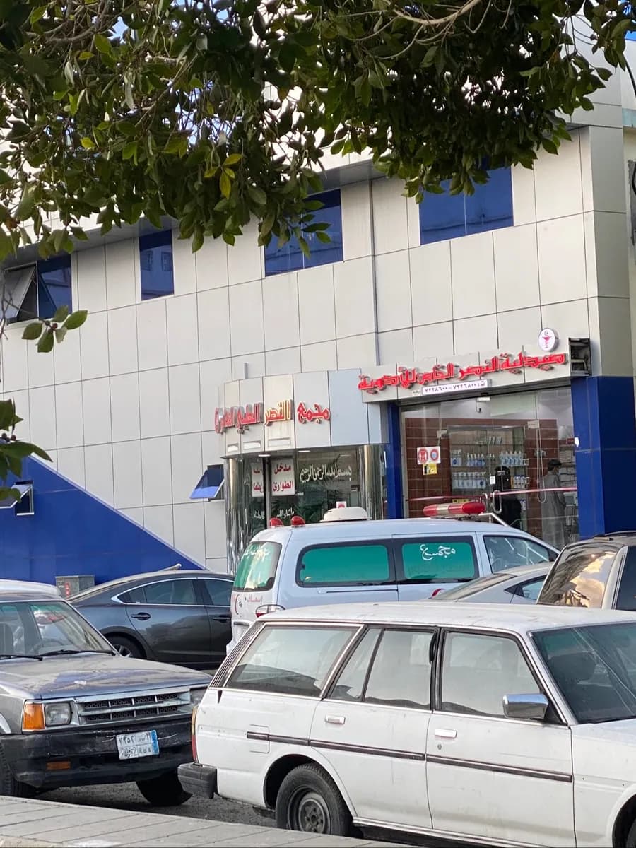 Victory Medical Clinic — صورة 3