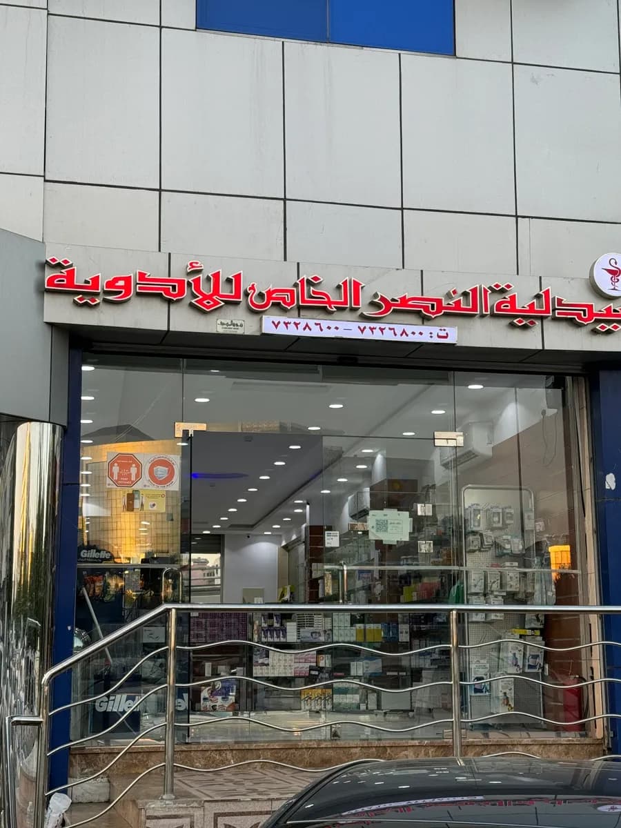 Victory Medical Clinic — صورة 4