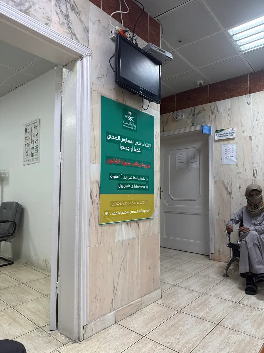 Victory Medical Clinic — صورة 6