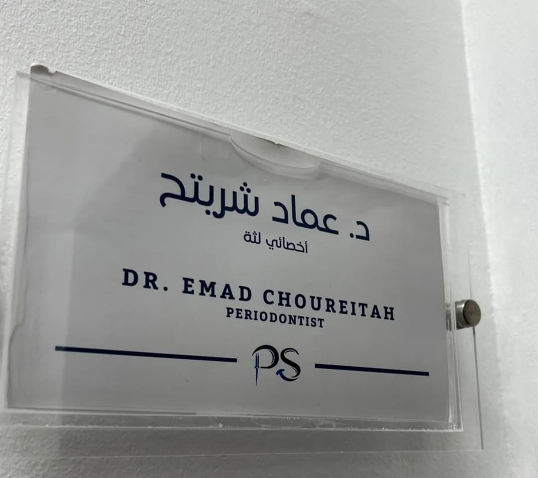 مجمع عيادات الإبتسامة الجميلة لطب الأسنان — صورة 8