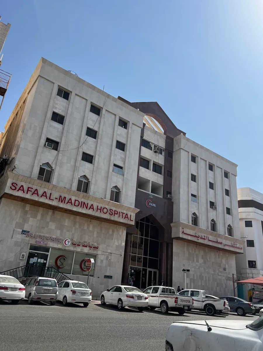 مستشفی صفا المدینة — صورة 2