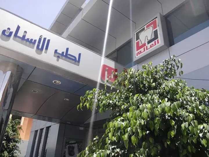 مجمع العالم الطبي — صورة 4