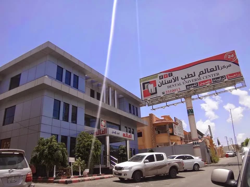 مجمع العالم الطبي — صورة 6