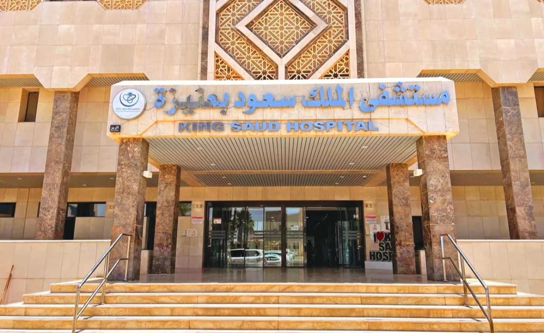 King Saud Hospital Unaiza