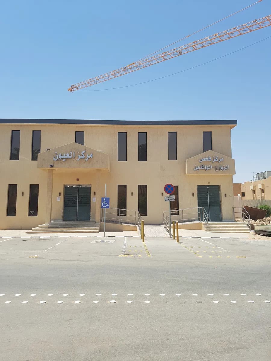 King Saud Hospital Unaiza — صورة 3